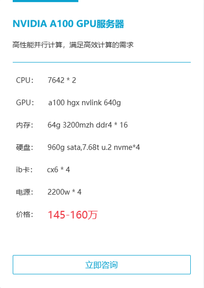NVIDIA A100 GPU服务器