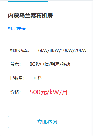 内蒙古高电算力机房