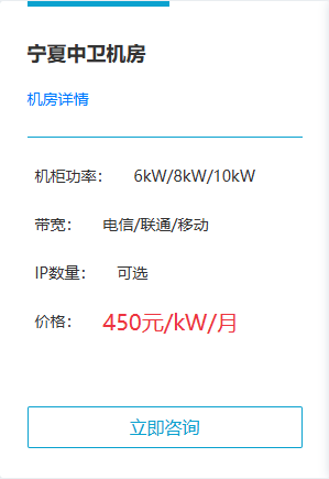 宁夏高电算力机房