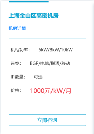 上海高电算力机房